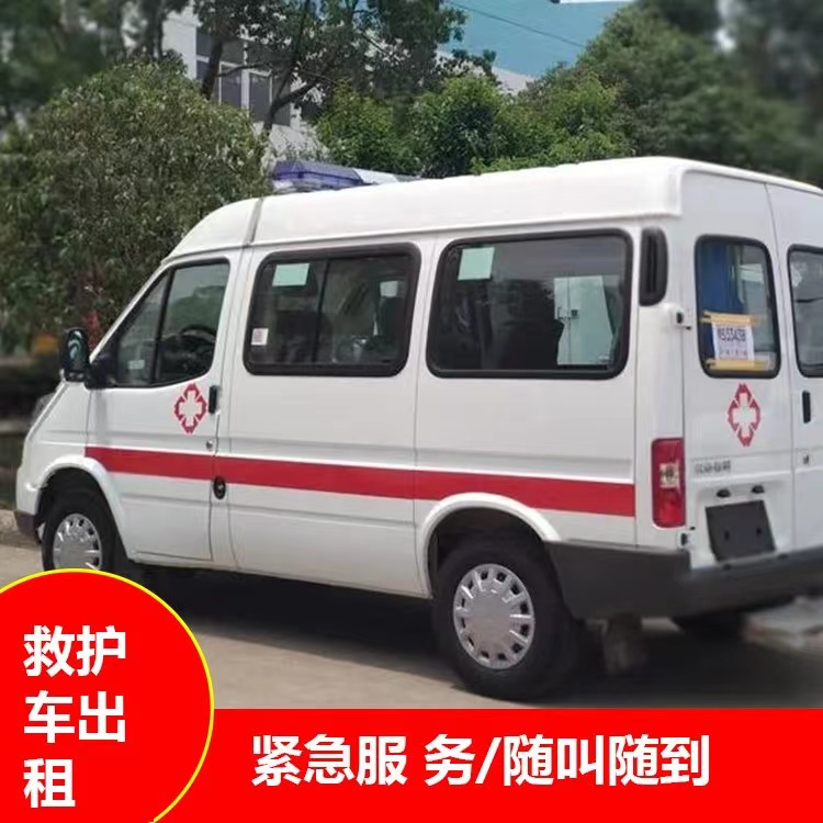 波莲镇瘫痪租赁救护车转运 —— 提升急救效率，守护生命安全